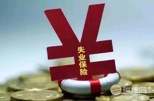 2024年贵州省失业保险办法修正最新全文