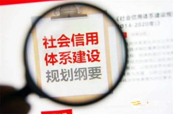 黑龙江省社会信用条例