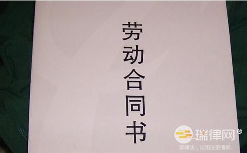 什么时劳动关系、劳动合同 录用通知书是否可以代替劳动合同