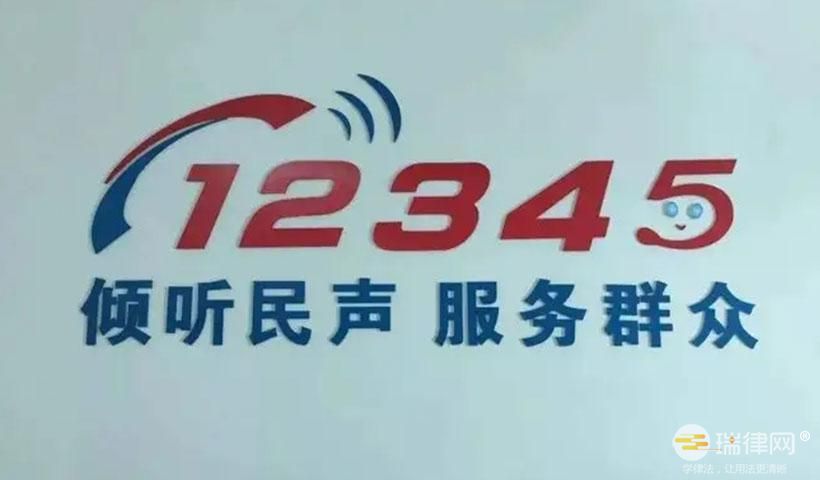 2024年杭州市12345市长公开电话管理办法最新版全文