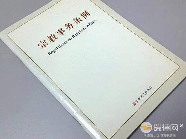 江西省宗教事务条例2023最新全文