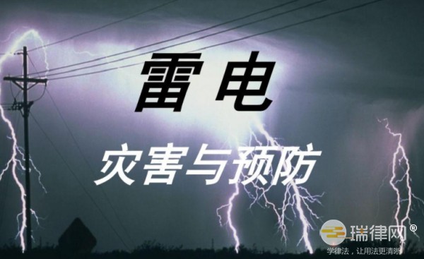 2023年宁波市防御雷电灾害管理办法最新全文