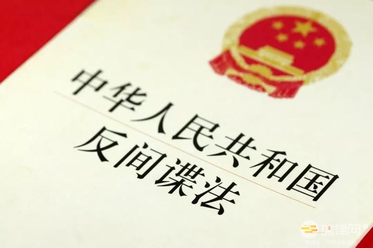 2023反间谍法实施细则新版全文