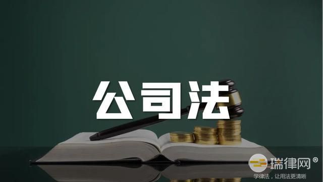 中华人民共和公司法