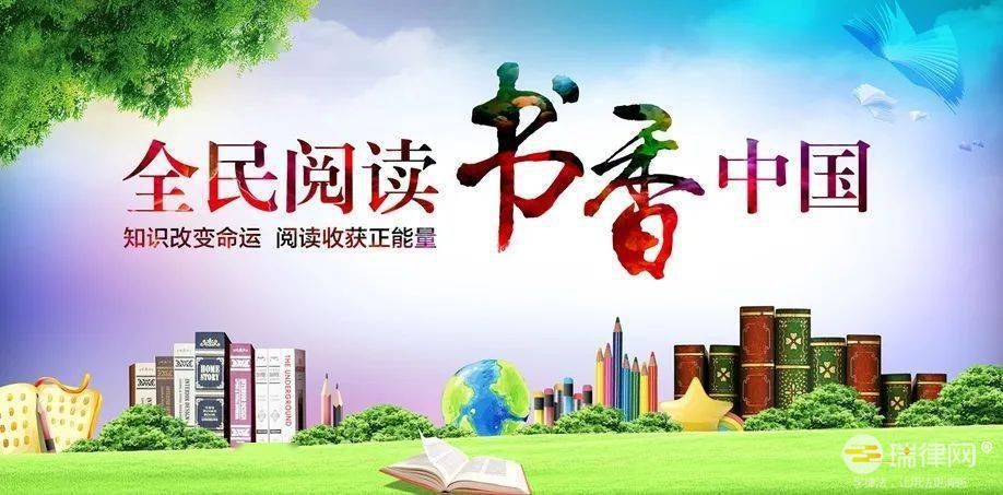 2024年烟台市全民阅读促进条例最新【全文】