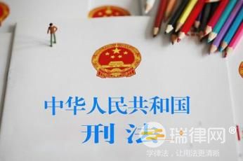 2024中华人民共和国刑法修正最新版全文