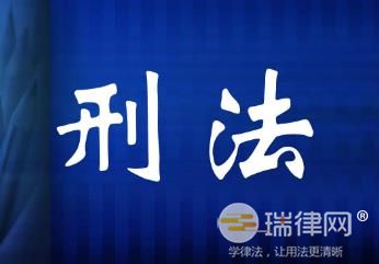 2024年中华人民共和国刑法修正案十一最新版全文