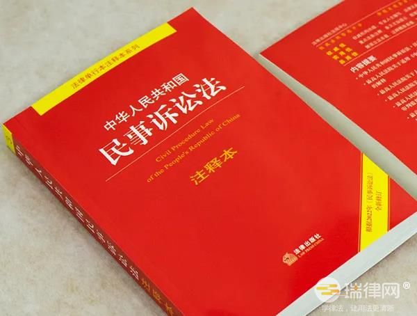 2024年中华人民共和国民事诉讼法全文最新修正版