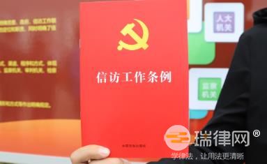 2024年司法行政机关信访工作办法最新【全文】