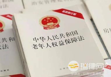 2024年广西实施《中华人民共和国老年人权益保障法》办法最新【全文】