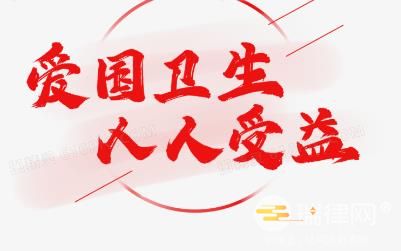 2024年长春市爱国卫生条例最新【全文】