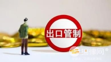 2024年中华人民共和国出口管制法最新版全文