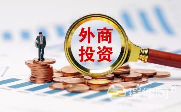 2024年外商投资产业指导目录修订本最新【全文】