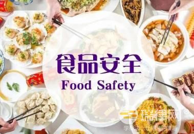 2024年贵州省食品安全条例最新【全文】