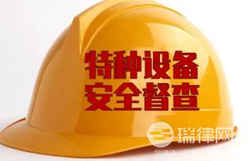 2024年黑龙江省关于废止和修改《黑龙江省特种设备安全监察条例》等44部地方性法规的决定最新【全文】