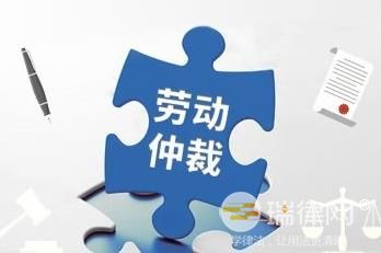 2024年海南州各地区劳动仲裁委员会电话及地址一览