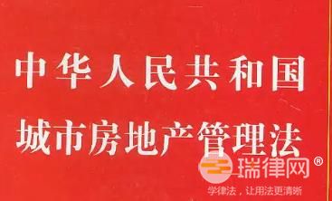 2024年黑龙江省城市房地产开发管理条例修正本最新【全文】