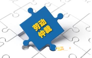 2024年汉中市各区县劳动仲裁委员会电话及地址一览