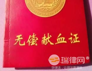 2024年黑龙江省献血条例修正最新【全文】