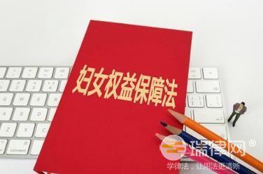 2024年天津市妇女权益保障条例最新【全文】