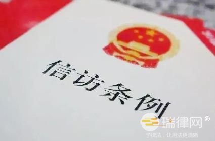 2024年信访工作条例最新版全文