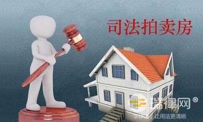 2024年最高人民法院关于人民法院司法拍卖房产竞买人资格若干问题的规定最新版全文