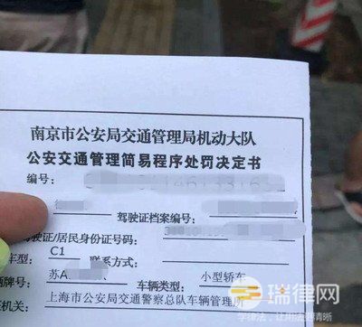 车辆违章处罚决定书编号怎么查（违章与违法的区别）