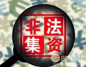 2024年最高人民法院关于审理非法集资刑事案件具体应用法律若干问题的解释最新版全文