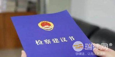 2024年人民检察院行政诉讼监督规则最新版全文