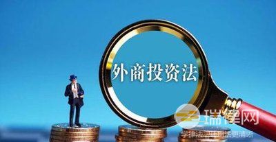 2024年最高人民法院关于审理外商投资企业纠纷案件若干问题的规定（一）最新版全文