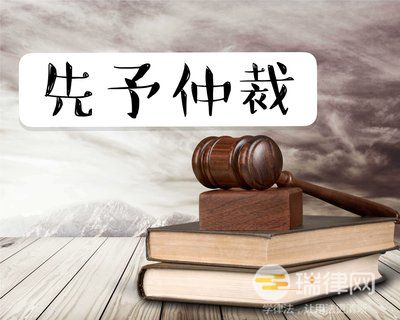 2024年最高人民法院关于仲裁机构“先予仲裁”裁决或者调解书立案、执行等法律适用问题的批复最新版全文