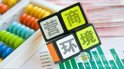 2024年淮安市优化营商环境条例最新版全文