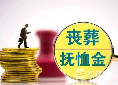 抚恤金第一继承人是谁（法定继承人概述）