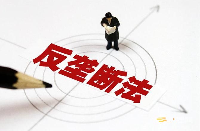 2024年最高人民法院关于审理因垄断行为引发的民事纠纷案件应用法律若干问题的规定最新版全文