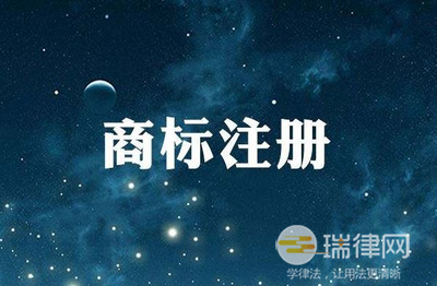 2024年最高人民法院关于审理注册商标、企业名称与在先权利冲突的民事纠纷案件若干问题的规定最新版全文