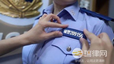 2024年云南省公安机关警务辅助人员管理条例最新版全文