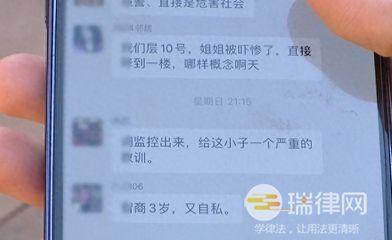 家长在班级群里辱骂学生犯法吗(短信辱骂威胁骚扰诬陷犯罪吗)