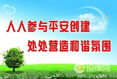 2024年湘西土家族苗族自治州平安建设条例最新版全文