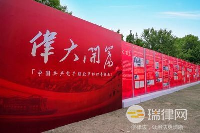 2024年浙江省红色资源保护传承条例最新版全文