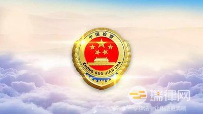 2024年最高人民检察院关于下级人民检察院对上级人民检察院不批准不起诉等决定能否提请复议的批复最新版全文