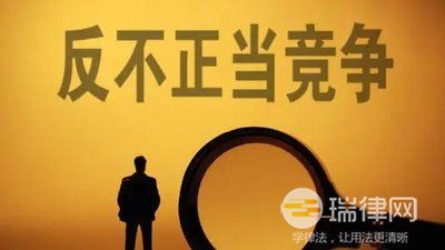 2024年河南省反不正当竞争条例最新版全文