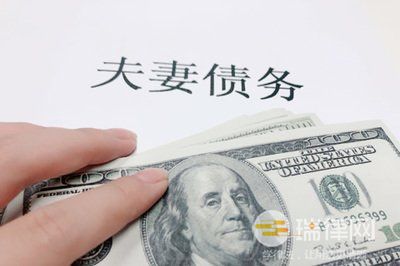 关于夫妻共同债务的偿还顺序有何规定 法律依据