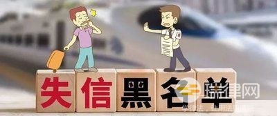 2024年最高人民法院关于公布失信被执行人名单信息的若干规定最新版全文