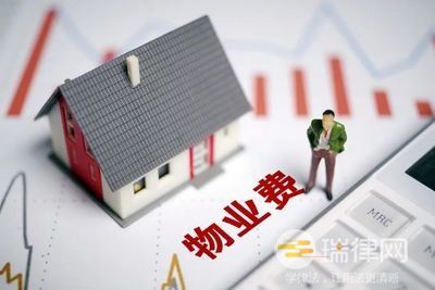 物业费涨价法院怎么判(物业费涨价需要业主投票吗)