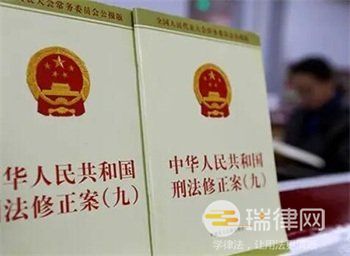 2024年最高人民法院关于《中华人民共和国刑法修正案（九）》时间效力问题的解释最新版全文