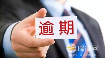 房贷逾期被起诉了会怎么判(房贷逾期被起诉要开庭吗)