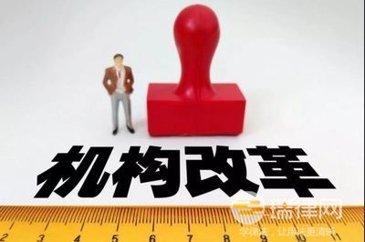 2024年最高人民检察院关于企业事业单位的公安机构在机构改革过程中其工作人员能否构成渎职侵权犯罪主体问题的批复最新版全文