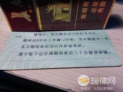 实习期被扣6以上分有什么影响(实习期驾驶证扣6分后怎么恢复)