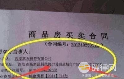 购房合同上的名字是房产证上的名字吗(房产证办理所需材料)