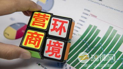 2024年眉山市优化营商环境条例最新版全文